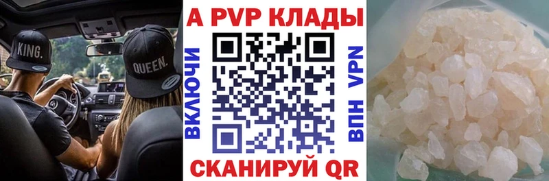darknet формула  Межгорье  Alfa_PVP Соль 