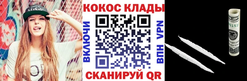 Cocaine 98%  гидра рабочий сайт  Межгорье 