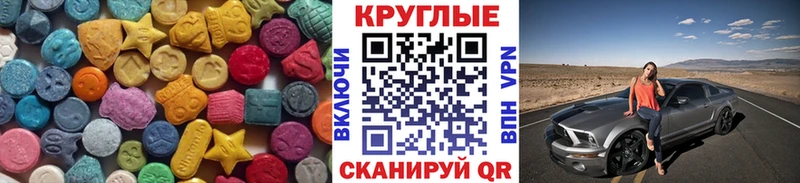 Ecstasy таблы  Межгорье 