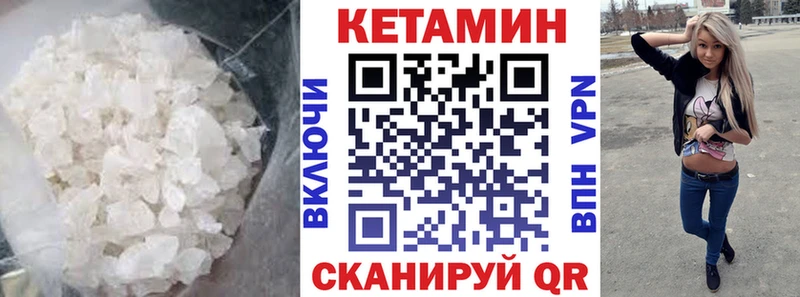 Кетамин VHQ  Межгорье 