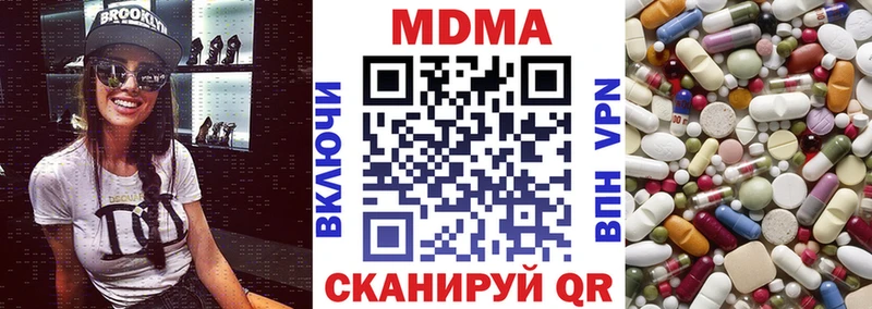 МДМА crystal  Межгорье 