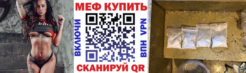 МЕФ кристаллы  hydra ССЫЛКА  Межгорье 