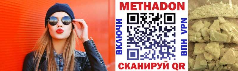 МЕТАДОН мёд  Межгорье 